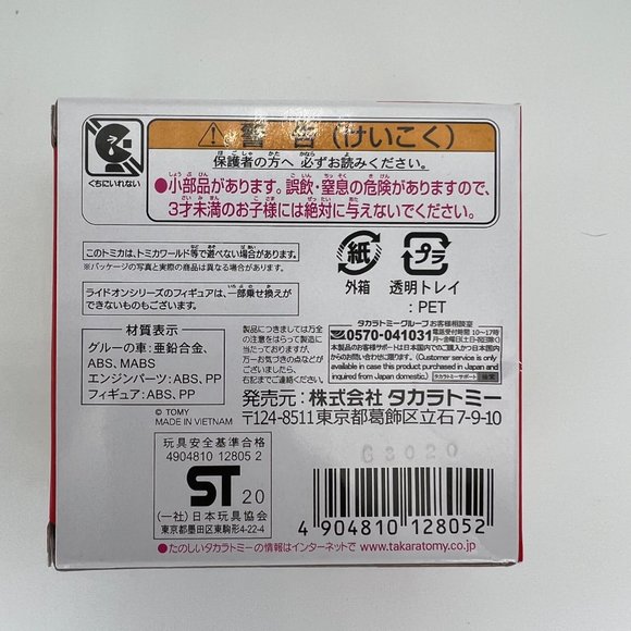 Minion Dave Gru’s Car Ride On R01 by Dream Tomica Takara Tomy From Japan - FUN! - Picture 9 of 11